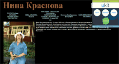 Desktop Screenshot of krasninar.narod.ru