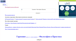Desktop Screenshot of humanharmony.narod.ru