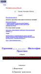 Mobile Screenshot of humanharmony.narod.ru