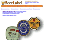 Desktop Screenshot of beerlabel.narod.ru