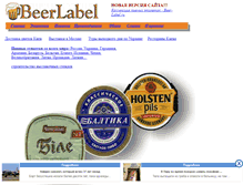 Tablet Screenshot of beerlabel.narod.ru