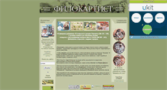 Desktop Screenshot of filocart.narod.ru