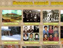 Tablet Screenshot of kinel-cher2-history.narod.ru