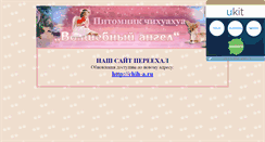 Desktop Screenshot of chih-a.narod.ru