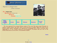 Tablet Screenshot of aboutdepress.narod.ru