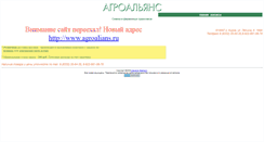 Desktop Screenshot of kirovagro.narod.ru