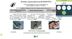 Desktop Screenshot of carakurt.narod.ru