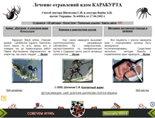 Tablet Screenshot of carakurt.narod.ru
