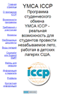 Mobile Screenshot of iccpymca.narod.ru