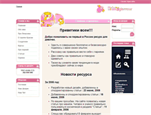 Tablet Screenshot of kristy-glamour.narod.ru