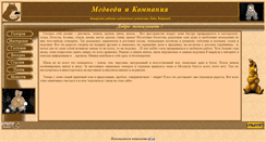 Desktop Screenshot of bearlk.narod.ru