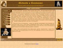 Tablet Screenshot of bearlk.narod.ru