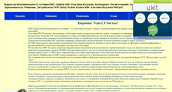 Desktop Screenshot of kfskoltsova.narod.ru