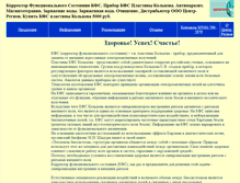 Tablet Screenshot of kfskoltsova.narod.ru