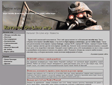 Tablet Screenshot of cgamesonline.narod.ru