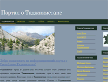 Tablet Screenshot of e-tajikistan.narod.ru