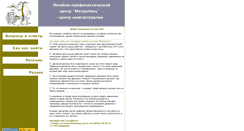 Desktop Screenshot of metropolsport.narod.ru