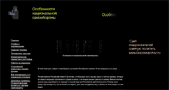 Desktop Screenshot of big-snake1.narod.ru