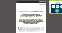 Desktop Screenshot of caesar72.narod.ru