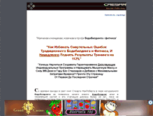 Tablet Screenshot of caesar72.narod.ru