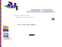 Tablet Screenshot of koruzlik.narod.ru