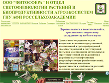 Tablet Screenshot of biotechcomplex.narod.ru