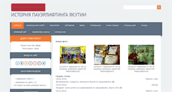 Desktop Screenshot of powerbar.narod.ru