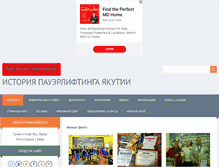 Tablet Screenshot of powerbar.narod.ru
