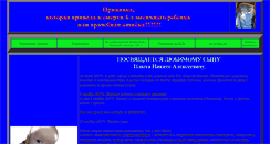 Desktop Screenshot of nikita-pluta.narod.ru