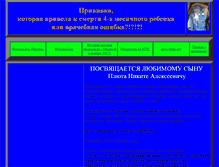 Tablet Screenshot of nikita-pluta.narod.ru