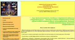Desktop Screenshot of patho-not.narod.ru