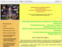Tablet Screenshot of patho-not.narod.ru