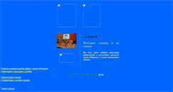 Desktop Screenshot of banner4.narod.ru
