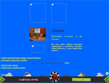 Tablet Screenshot of banner4.narod.ru