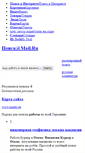 Mobile Screenshot of moylerebi.narod.ru
