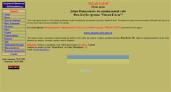 Desktop Screenshot of okean-elzy-media.narod.ru