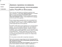Tablet Screenshot of nasa9w.narod.ru