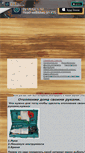 Mobile Screenshot of otoplenie-sam.narod.ru