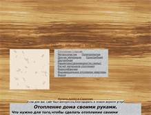 Tablet Screenshot of otoplenie-sam.narod.ru