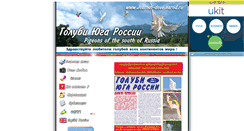 Desktop Screenshot of journal-dove.narod.ru