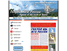 Tablet Screenshot of journal-dove.narod.ru