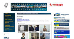 Desktop Screenshot of khakov-ohrana.narod.ru