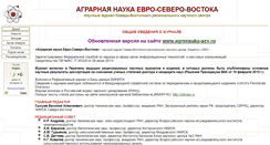 Desktop Screenshot of agronauka-esv.narod.ru