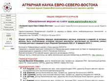 Tablet Screenshot of agronauka-esv.narod.ru