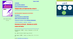 Desktop Screenshot of byxgalter.narod.ru
