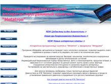 Tablet Screenshot of kz-metatron-nls.narod.ru