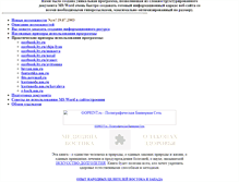 Tablet Screenshot of html-generator.narod.ru