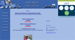 Desktop Screenshot of dog-style.narod.ru