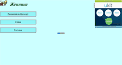 Desktop Screenshot of gennika.narod.ru