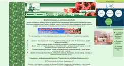 Desktop Screenshot of floricomp.narod.ru